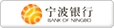 宁波银行