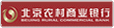 北京农村商业银行