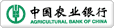 中国农业银行